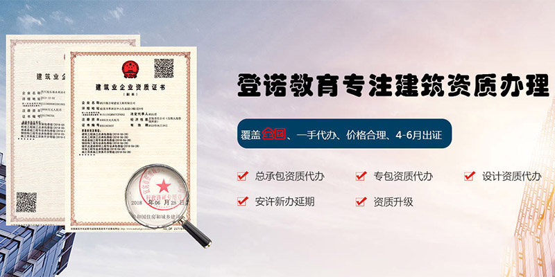 建筑施工企業(yè)辦理安全生產(chǎn)許可證需要有哪些條件?