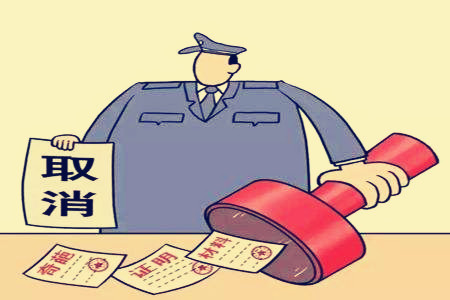 市政行業設計資質證書變更、注銷要求 市政行業設計資質證書變更、注銷要求