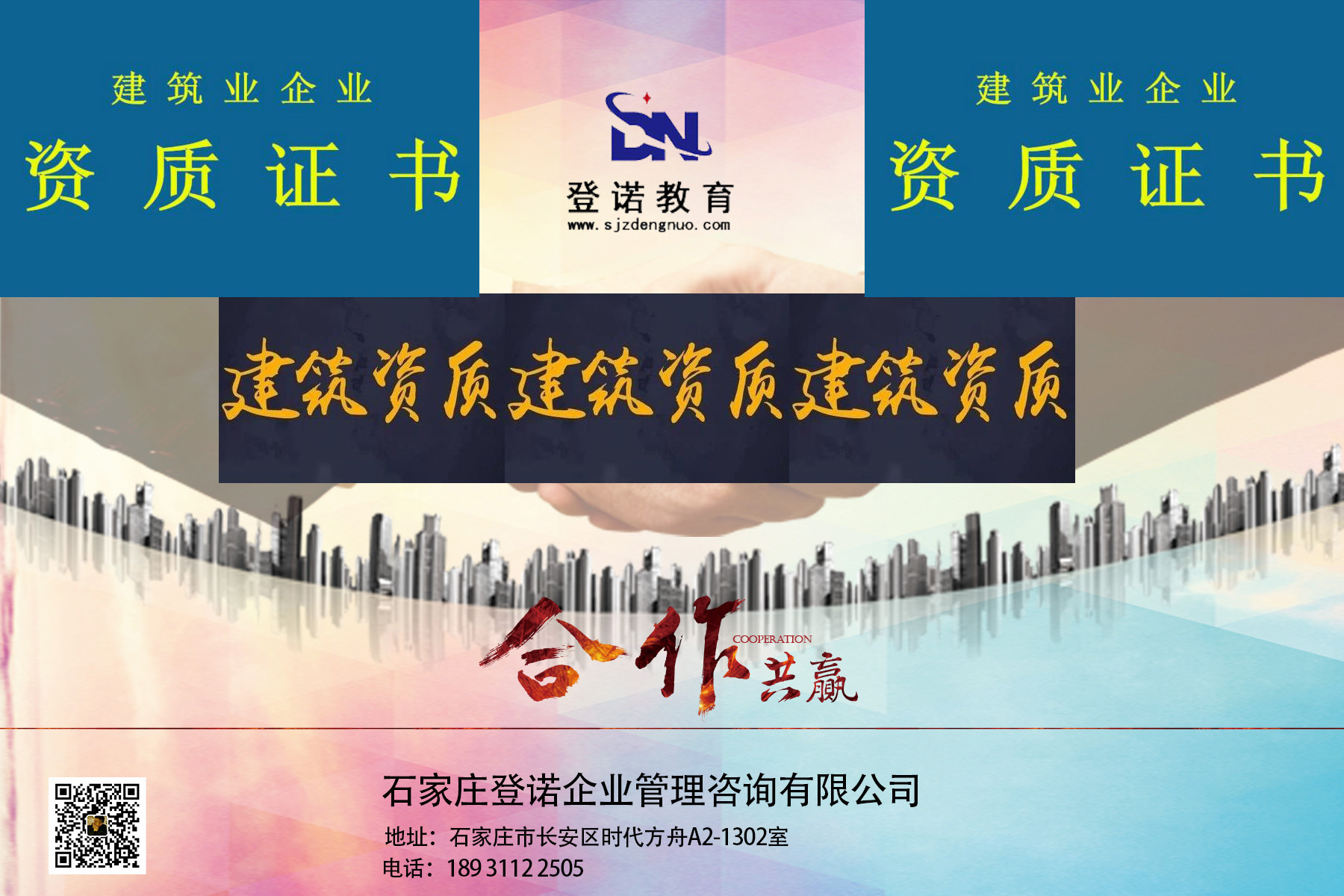 施工勞務(wù)資質(zhì)代辦費(fèi)用和辦理流程有那些