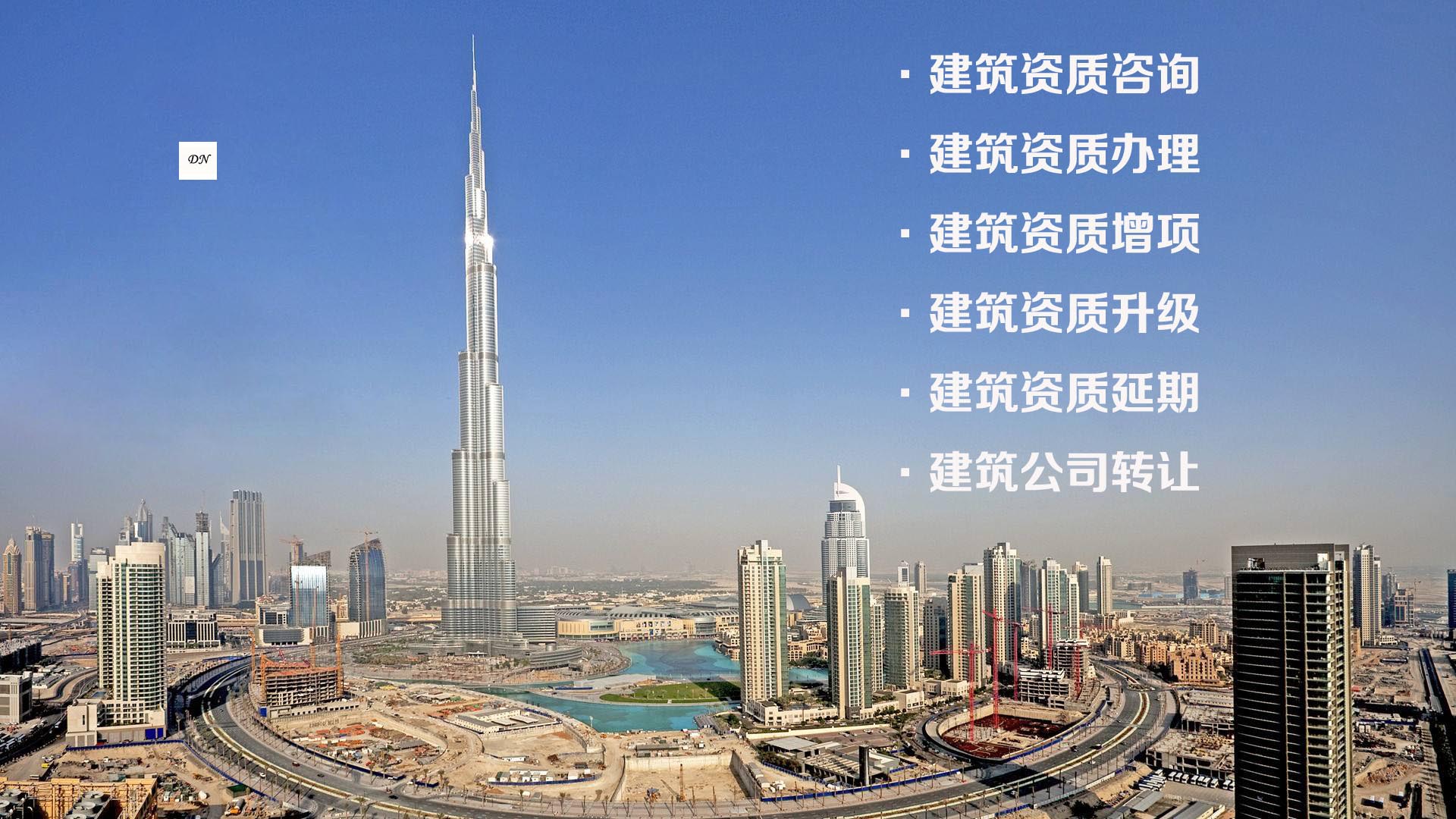 建筑企業選擇資質代辦公司