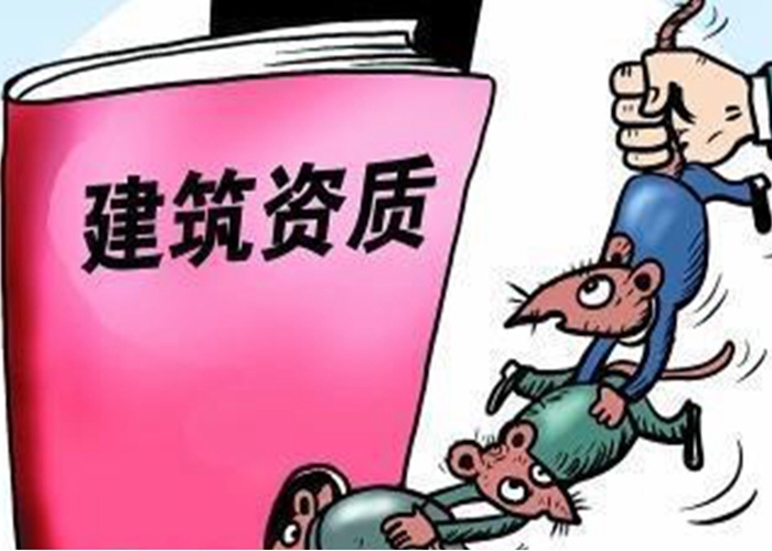 代辦市政資質(zhì)要關(guān)注的細節(jié)