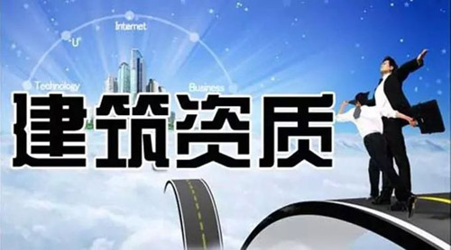 建筑企業資質轉讓流程 建筑企業資質轉讓流程