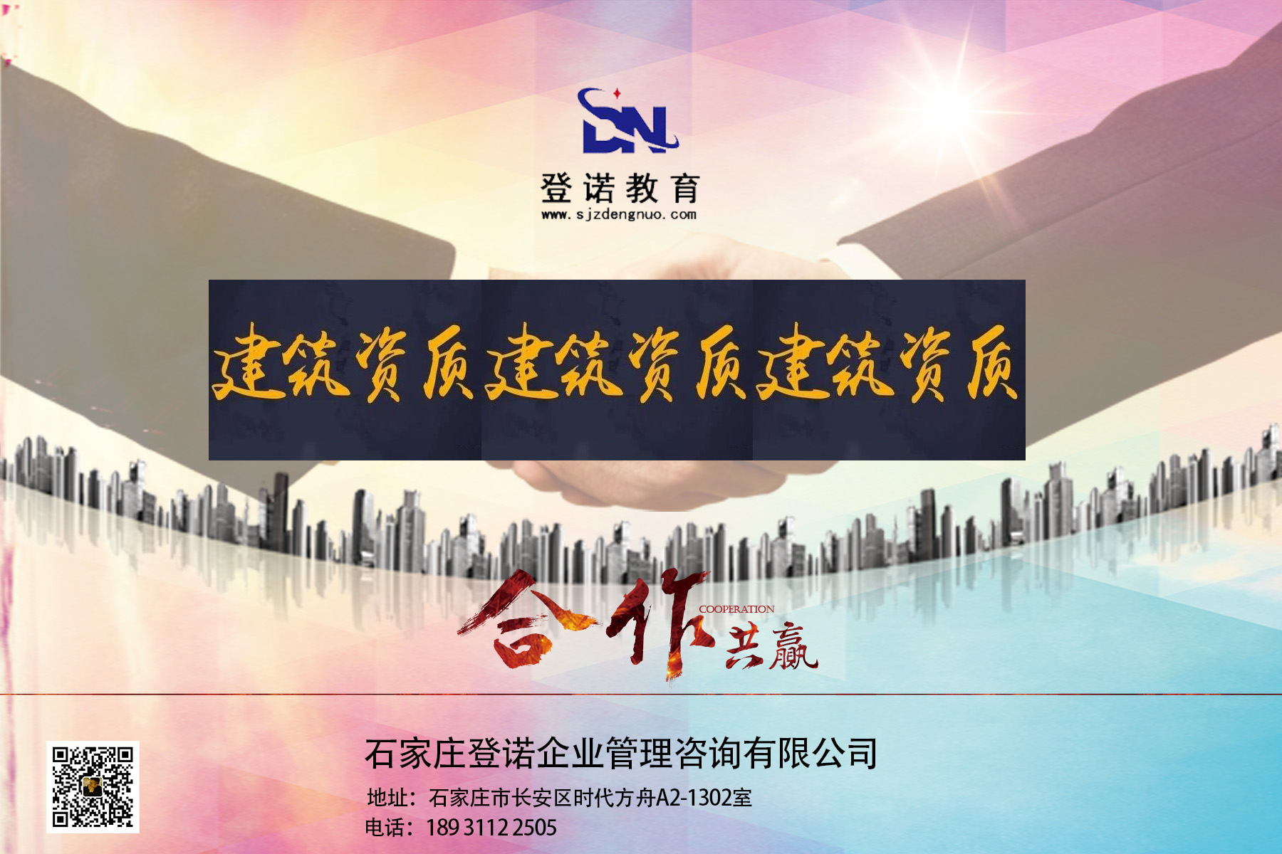 建筑企業(yè)不辦理安全生產(chǎn)許可證的后果是什么